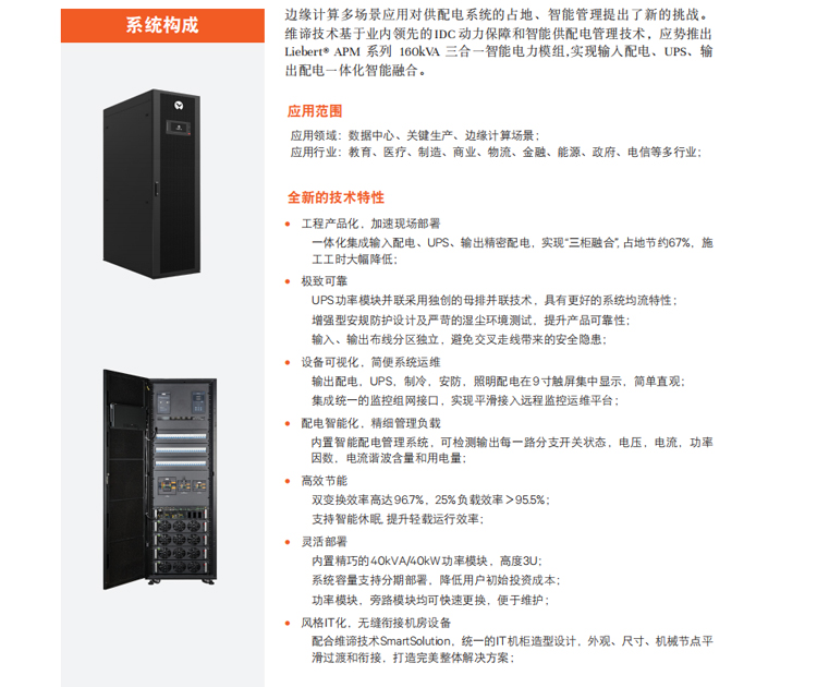 鄭州UPS電源維修廠(chǎng)家